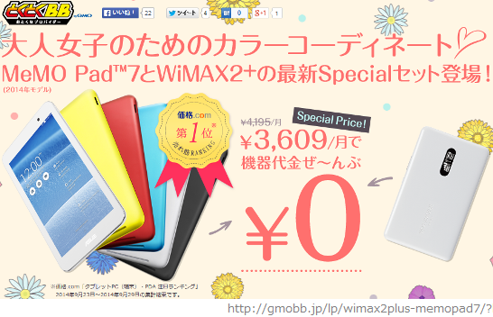 20141204momopad