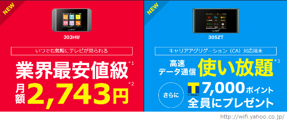 20150305yahoowifi