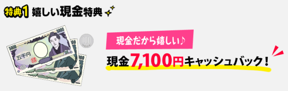 20150305GMO現金