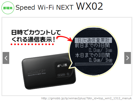 20151124wx02日時通信料累計_1